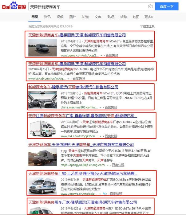 天津网络推广 天津网络推广