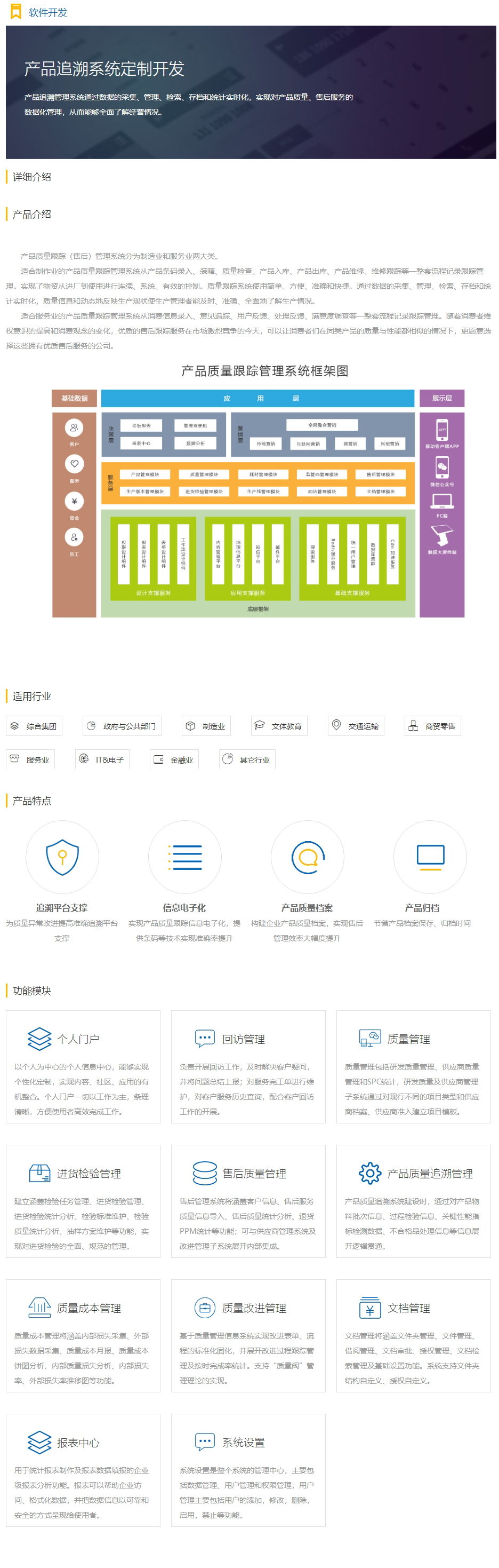 产品追