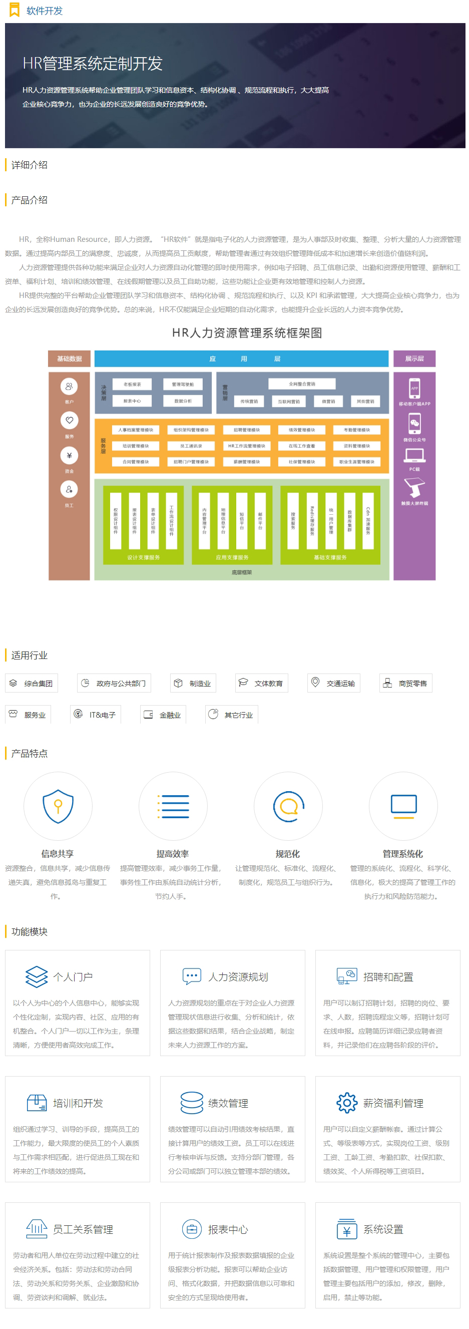 HR管理.jpg