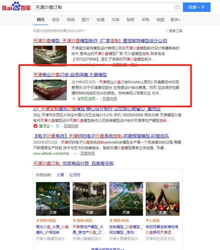 大展模型