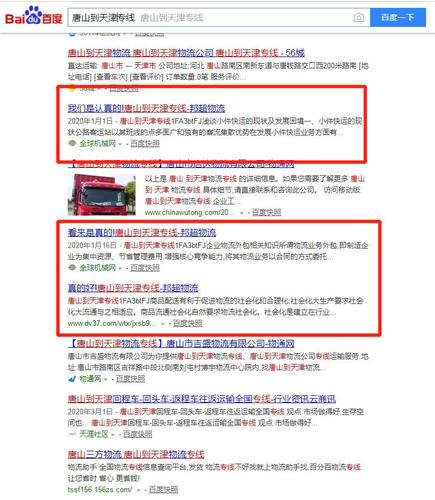 邦超物流