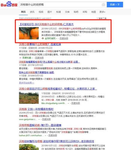 仁禾苗木