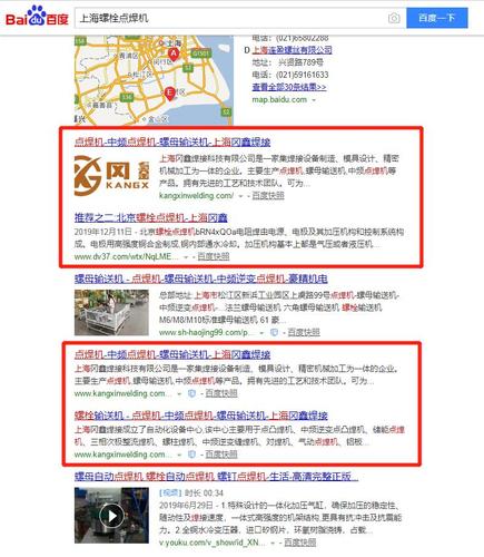 冈鑫点焊机