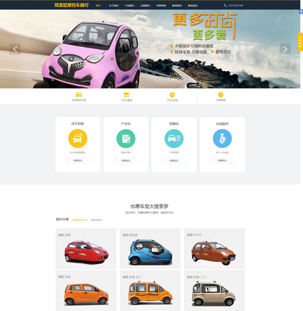 天津市静海区双发旺摩托车商行